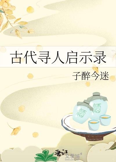 寻人启事标准范文600字